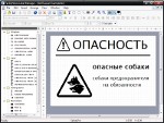 FacilityWare Russian Label